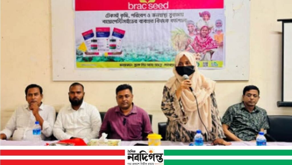 শেরপুরে টেকসই কৃষি চর্চায় বায়োপেস্টিসাইড বিষয়ক কর্মশালা