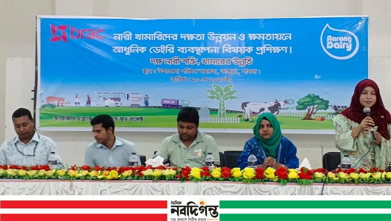 ভাঙ্গুড়ায় নারী দুগ্ধ খামারিদের আধুনিক ডেইরি প্রশিক্ষণ