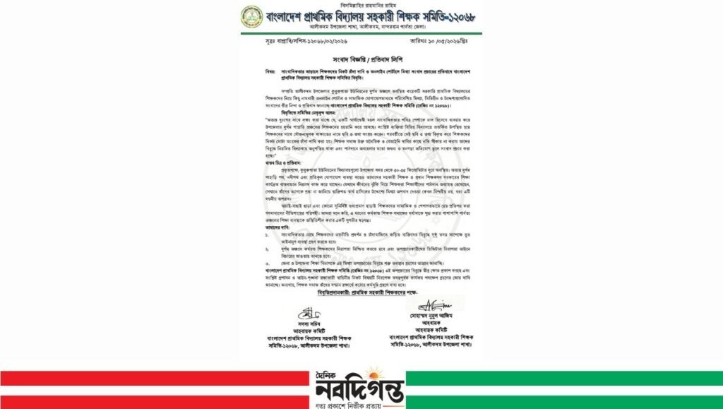 আলীকদমে চাঁদা দাবির অভিযোগ, অপপ্রচারের শিকার শিক্ষকেরা