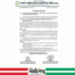 আলীকদমে চাঁদা দাবির অভিযোগ, অপপ্রচারের শিকার শিক্ষকেরা