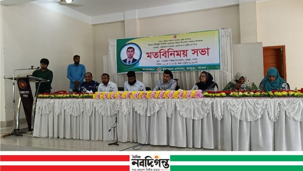 জেলা প্রশাসকের আগমন উপলক্ষে ভাঙ্গুড়ায় মতবিনিময় সভা