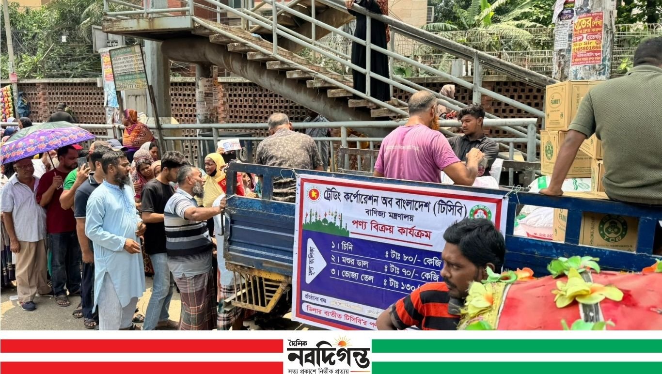 নর্দা–বসুন্ধরায় টিসিবি পণ্য নিতে দীর্ঘ লাইন ও ভোগান্তি
