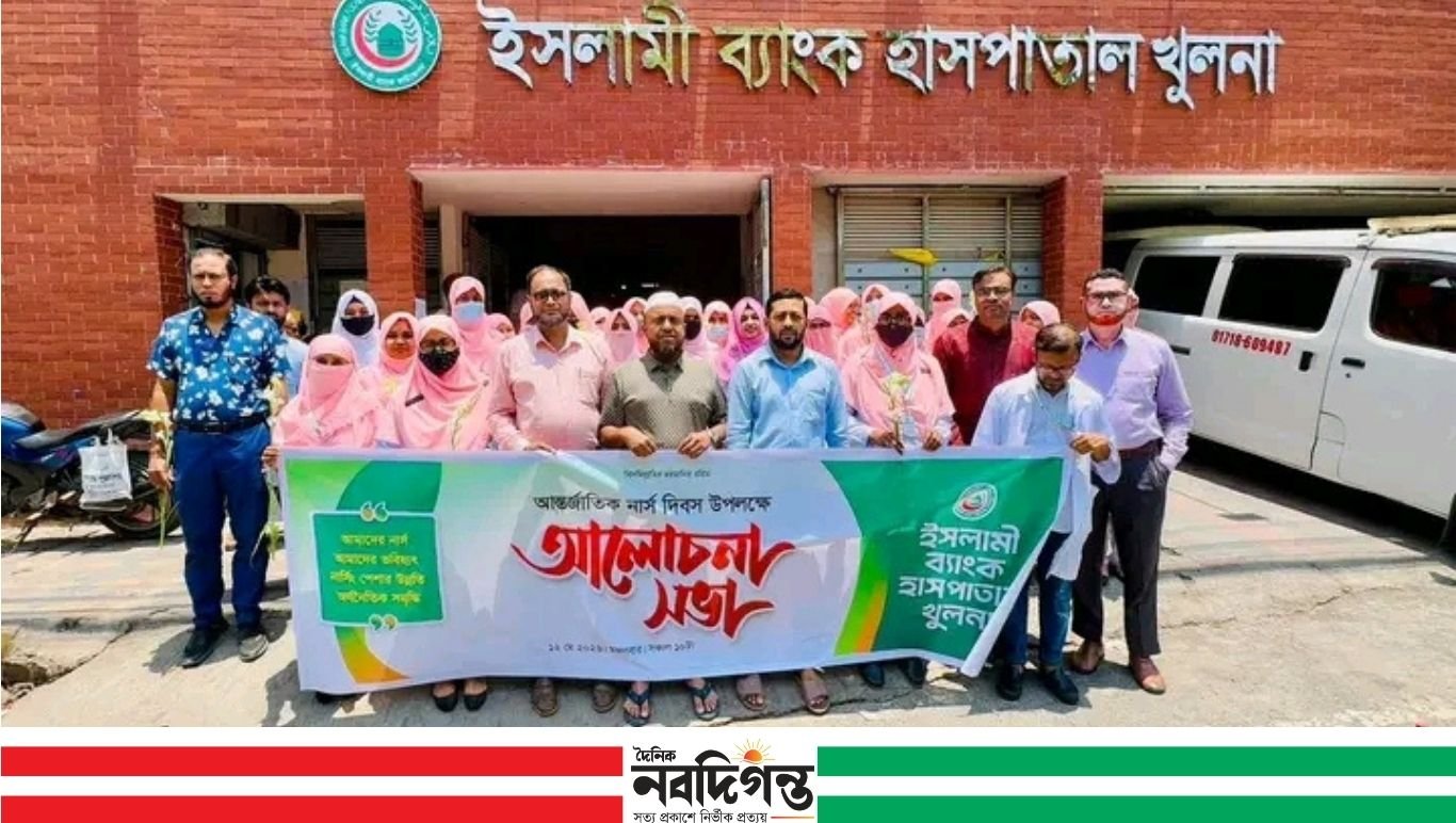 খুলনায় ইসলামী ব্যাংক হাসপাতালে নার্স দিবস উদযাপন