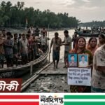 মুক্তিপণ দিয়ে ফিরলেন ১৮ বনজীবী, নিখোঁজ আরও ২