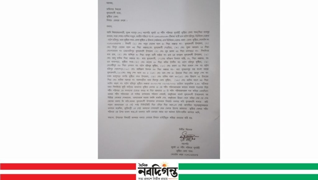 শিলাইদহে জুলাই ২৪ শহীদ পরিবারের সদস্যদের ওপর হামলা ও লাঞ্ছনা: থানায় এজাহার দায়ের