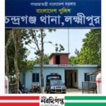 চন্দ্রগঞ্জে পুরাতন থানা ভবনে উপজেলা কার্যক্রম চালুর দাবি