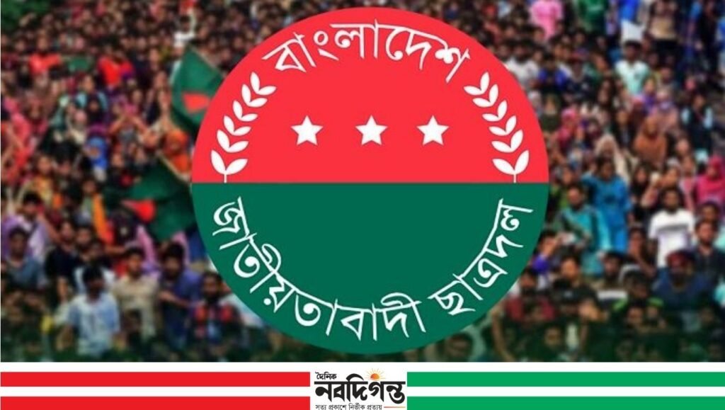খুলনা–নড়াইল ছাত্রদলে নতুন কমিটি ঘোষণা