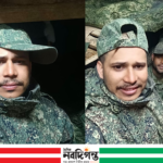 রাশিয়ায় ড্রোন হামলায় কিশোরগঞ্জের তরুণ নিহত