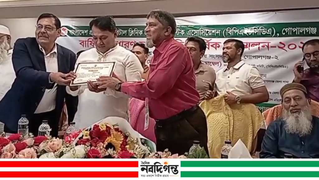 গোপালগঞ্জে প্রাইভেট হাসপাতাল, ক্লিনিক-ডায়াগনস্টিক অ্যাসোসিয়েশনের দ্বি-বার্ষিক সম্মেলন অনুষ্ঠিত গোপালগঞ্জে প্রাইভেট হাসপাতাল, ক্লিনিক-ডায়াগনস্টিক অ্যাসোসিয়েশনের দ্বি-বার্ষিক সম্মেলন অনুষ্ঠিত