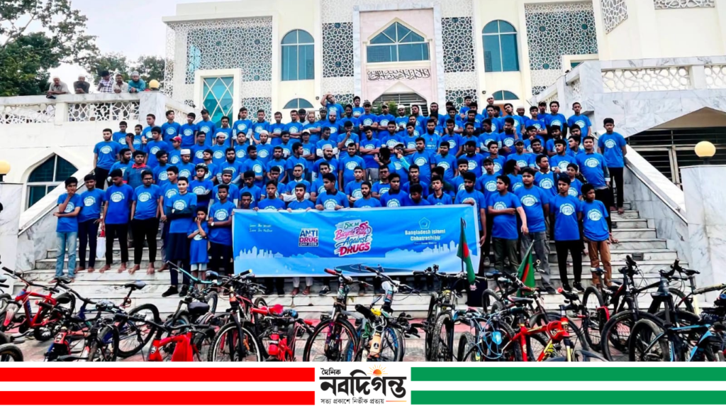 মাদকবিরোধী সচেতনতা ছড়িয়ে দিতে কক্সবাজারে ছাত্রশিবিরের বাইসাইকেল র্যালি মাদকবিরোধী সচেতনতা ছড়িয়ে দিতে কক্সবাজারে ছাত্রশিবিরের বাইসাইকেল র্যালি