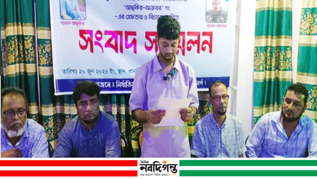 বিশ্বনাথে মানবপাচার ও অর্থ আত্মসাতের অভিযোগে সংবাদ সম্মেলন, বিচারের দাবি