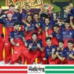 পরপর দ্বিতীয়বার আইপিএল চ্যাম্পিয়ন রয়্যাল চ্যালেঞ্জার্স বেঙ্গালুরু