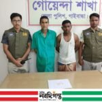গাইবান্ধায় ইয়াবাসহ দুই ব্যক্তি আটক
