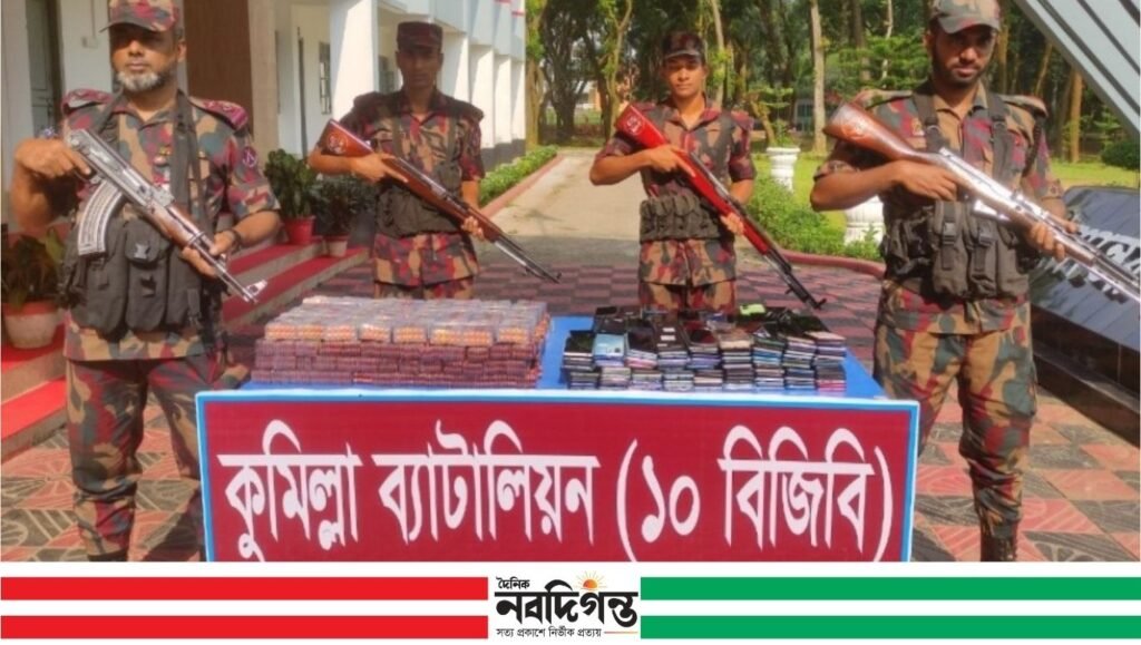 কুমিল্লা সীমান্তে বিজিবির অভিযানে কোটি টাকার টাপেন্টাডল ও ভারতীয় মোবাইল উদ্ধার