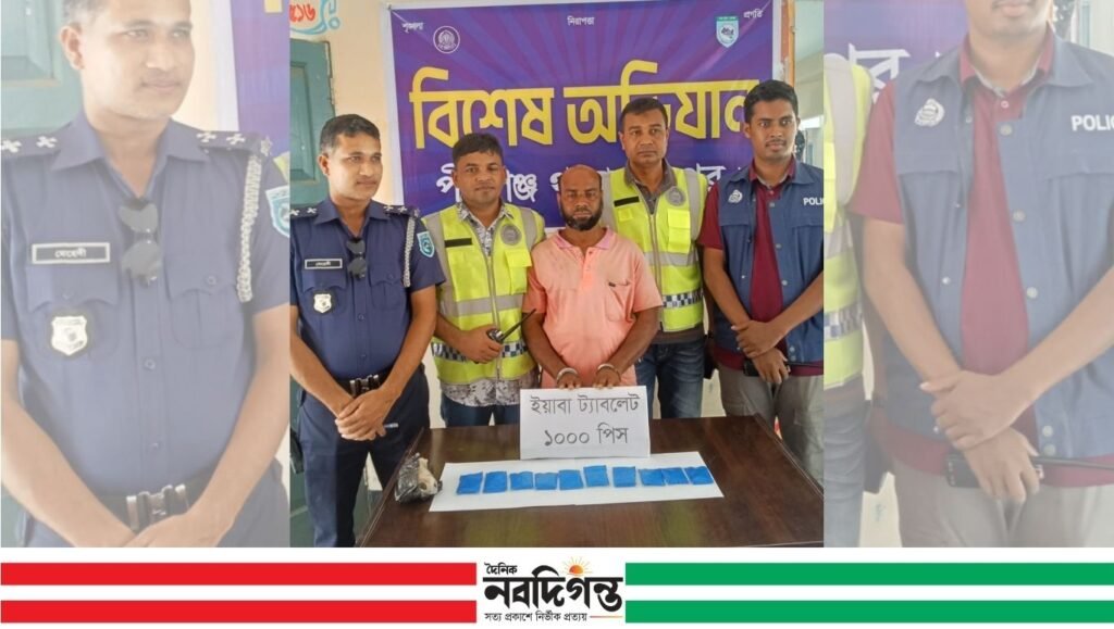 পীরগঞ্জে এক হাজার পিস ইয়াবাসহ মাদক কারবারি গ্রেপ্তার