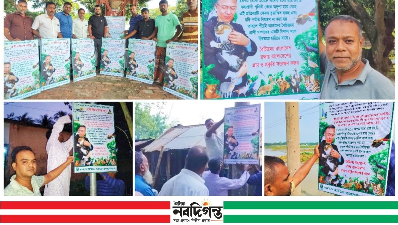 প্রাণী ও জীববৈচিত্র্য সংরক্ষণে নাটোরে সচেতনতামূলক সাইনবোর্ড স্থাপন