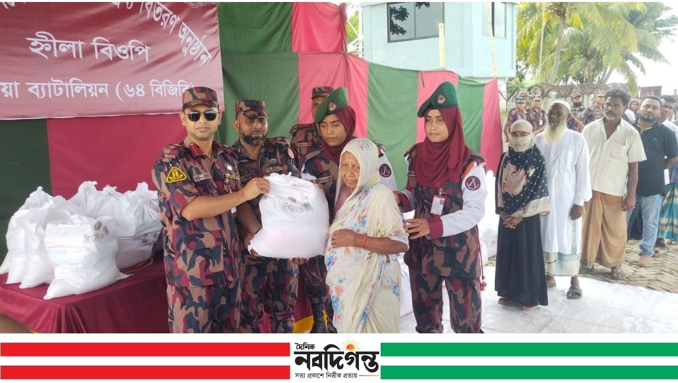 হ্নীলা সীমান্ত এলাকায় অসহায় জেলেদের মাঝে বিজিবির খাদ্য সহায়তা