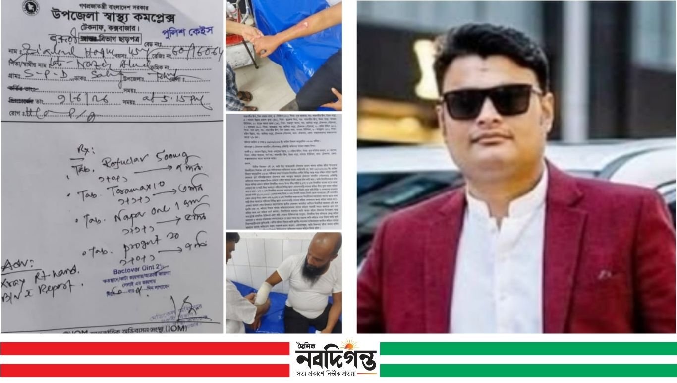 টেকনাফ সাব-রেজিস্ট্রি অফিসের সামনে ১১ লাখ টাকা ছিনতাই ও মারধরের অভিযোগ