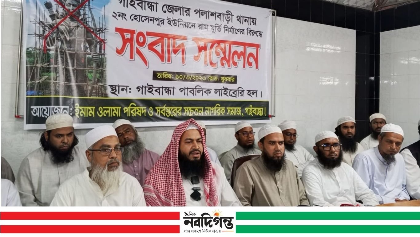 পলাশবাড়ীতে রামমূর্তি অপসারণের দাবিতে সংবাদ সম্মেলন