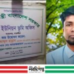 ভূমি সেবায় অনিয়মের অভিযোগ, সমালোচনায় গাবুরা ভূমি অফিস