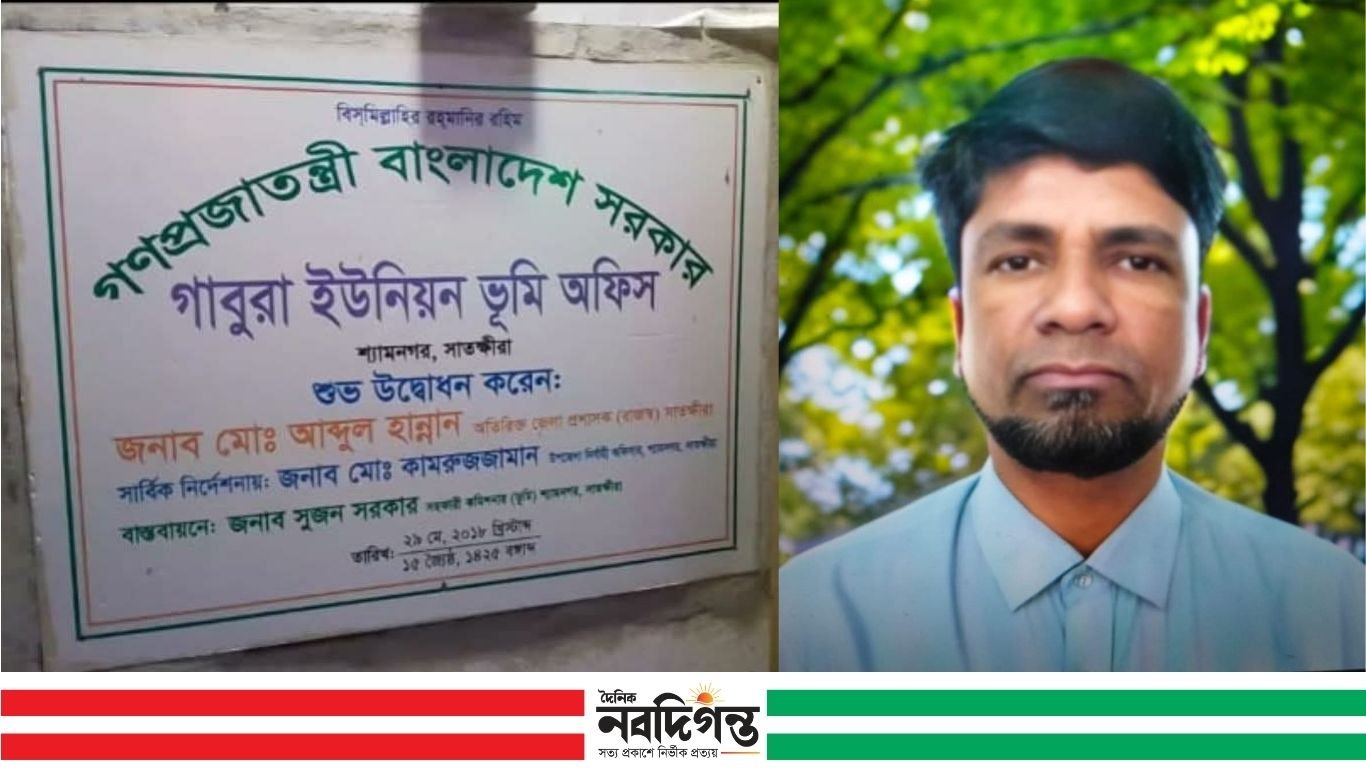 ভূমি সেবায় অনিয়মের অভিযোগ, সমালোচনায় গাবুরা ভূমি অফিস
