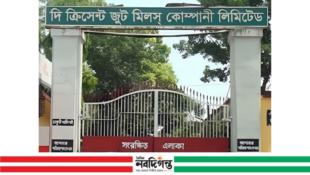 ৭৪ বছর পর বেসরকারি ব্যবস্থাপনায় ক্রিসেন্ট জুট মিলস, ৩০ বছরের লিজ পেল মাহাবুব গ্রুপ