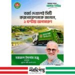 বর্জ্যের খবর দিলেই এক ঘণ্টার মধ্যে অপসারণ, কেসিসির উদ্যোগে সন্তুষ্ট নগরবাসী