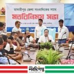 দুষ্টের দমনে সাংবাদিকদের কলম তরবারির মতো ব্যবহার করতে হবে- খোন্দকার মাশুকুর রহমান মাশুক