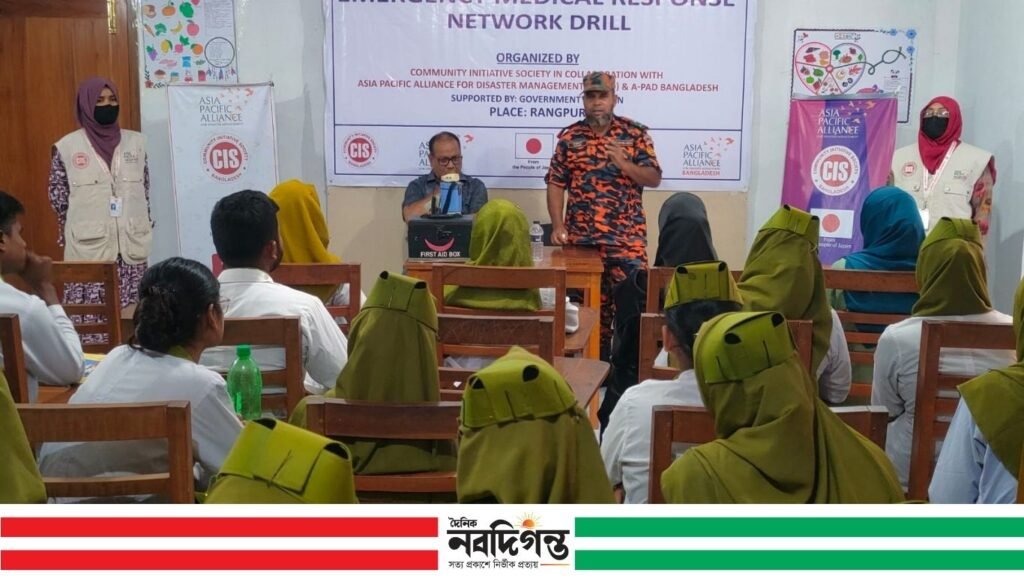 রংপুরে সিআইএস এর উদ্যোগে জরুরী সময়ে চিকিৎসা প্রতিক্রিয়া নেটওয়ার্ক ড্রিল অনুষ্ঠিত
