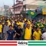 হলুদ-সবুজের উচ্ছ্বাসে মুখর ঠাকুরগাঁও, ব্রাজিল সমর্থকদের বর্ণাঢ্য শোভাযাত্রা
