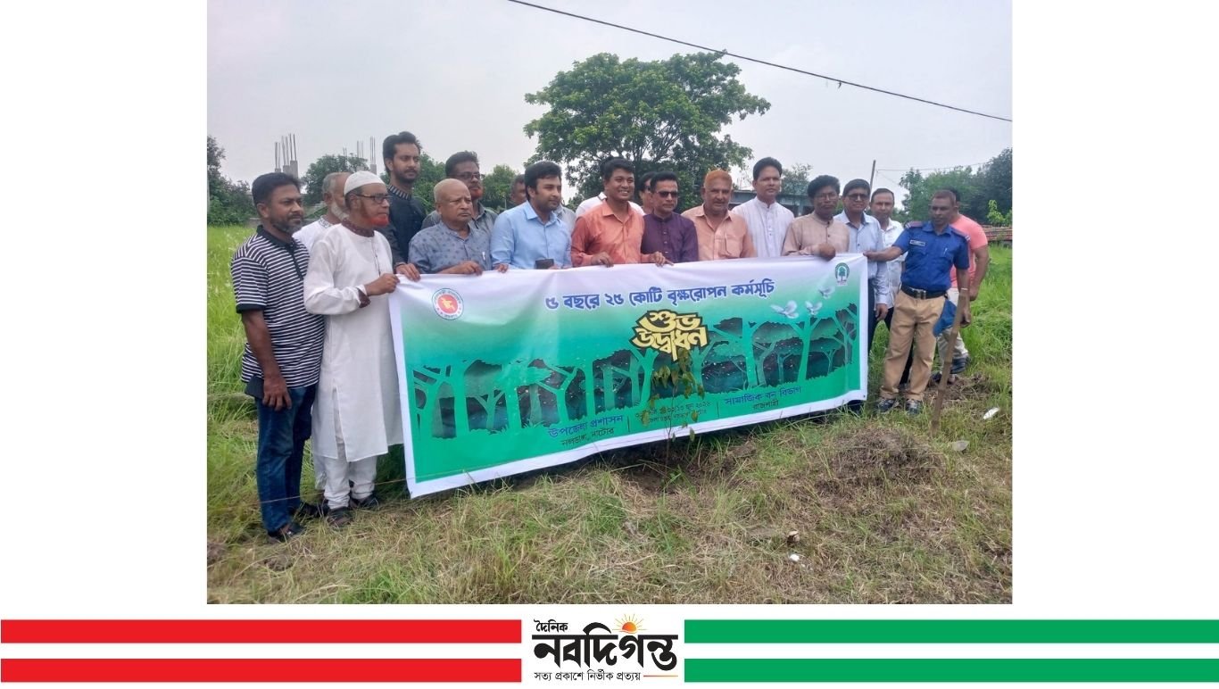 নলডাঙ্গায় উপজেলা প্রশাসনের উদ্যোগে ৫ বছরে ২৫ কোটি বৃক্ষরোপণ কর্মসূচির উদ্বোধন