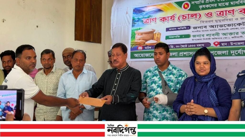 কটিয়াদীতে প্রবল বর্ষণে ক্ষতিগ্রস্ত কৃষকদের মাঝে নগদ অর্থ ও চাল বিতরণ