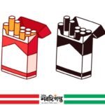 বাজেট কার্যকরের আগেই সিগারেটের বাজারে অস্থিরতা, কৃত্রিম সংকটের অভিযোগ