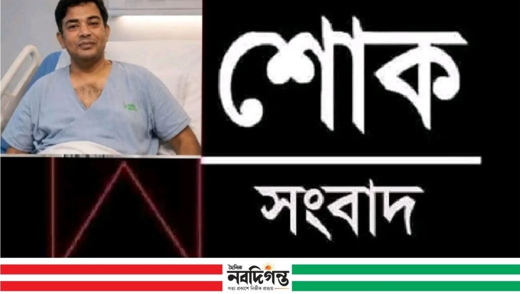 খুলনা মেডিকেলের সাবেক আরএমও ডা. সুহাস রঞ্জন হালদারের মৃত্যুতে শোকের ছায়া