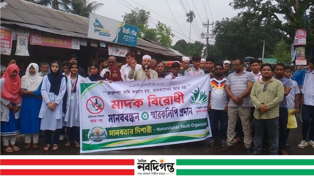 সুন্দরগঞ্জে মাদকবিরোধী মানববন্ধন ও স্মারকলিপি প্রদান