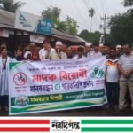 সুন্দরগঞ্জে মাদকবিরোধী মানববন্ধন ও স্মারকলিপি প্রদান
