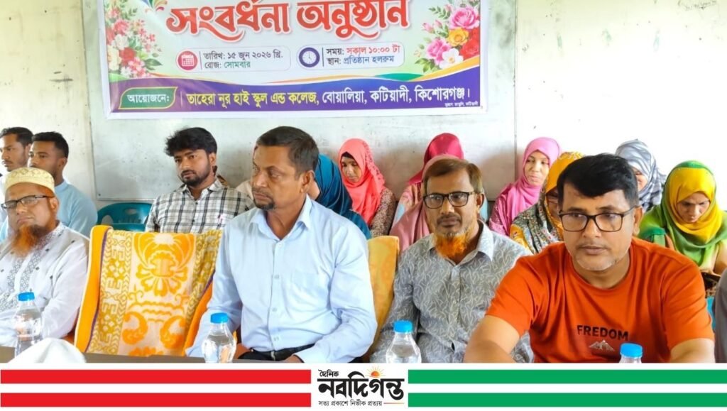 বোয়ালিয়া তাহেরা নুর স্কুল অ্যান্ড কলেজে নবনির্বাচিত সভাপতিকে সংবর্ধনা 1 বোয়ালিয়া তাহেরা নুর স্কুল অ্যান্ড কলেজে নবনির্বাচিত সভাপতিকে সংবর্ধনা