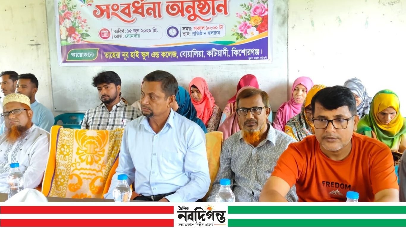 বোয়ালিয়া তাহেরা নুর স্কুল অ্যান্ড কলেজে নবনির্বাচিত সভাপতিকে সংবর্ধনা