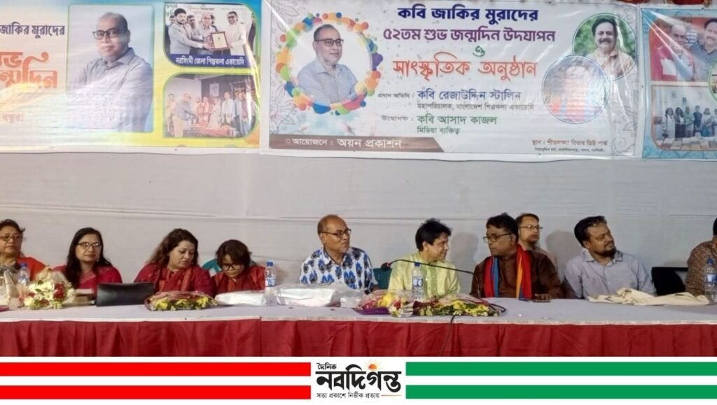 পলাশে কবি জাকির মুরাদের জন্মদিন উদযাপন ও সাংস্কৃতিক অনুষ্ঠান