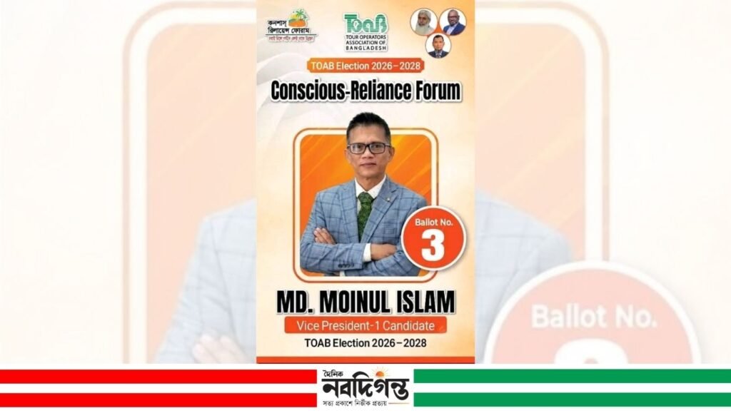 টোয়াবের সিনিয়র সহ-সভাপতি নির্বাচিত হওয়ায় মইনুল ইসলাম মঈন জমাদ্দারকে অভিনন্দন টোয়াবের সিনিয়র সহ-সভাপতি নির্বাচিত হওয়ায় মইনুল ইসলাম মঈন জমাদ্দারকে অভিনন্দন