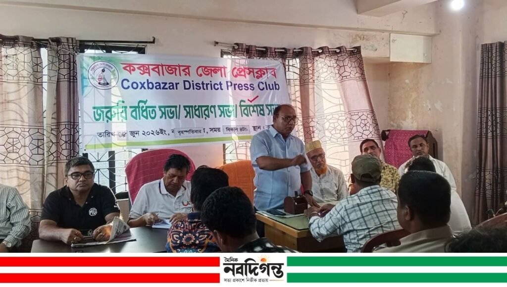 প্রশিক্ষণ কর্মশালা ঘিরে প্রস্তুতি সভায় শৃঙ্খলা ও গঠনতন্ত্র মেনে চলার তাগিদ