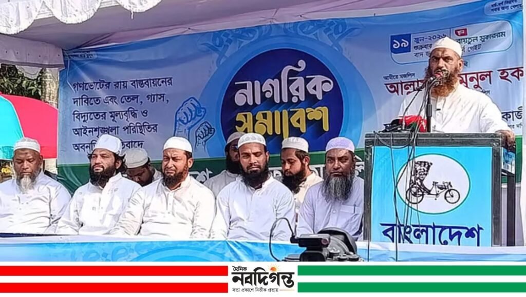 গণভোটের ফলাফল বাস্তবায়নে জনগণের ঘরে ঘরে যেতে হবে খেলাফত মজলিসের: মামুনুল হক গণভোটের ফলাফল বাস্তবায়নে জনগণের ঘরে ঘরে যেতে হবে খেলাফত মজলিসের: মামুনুল হক