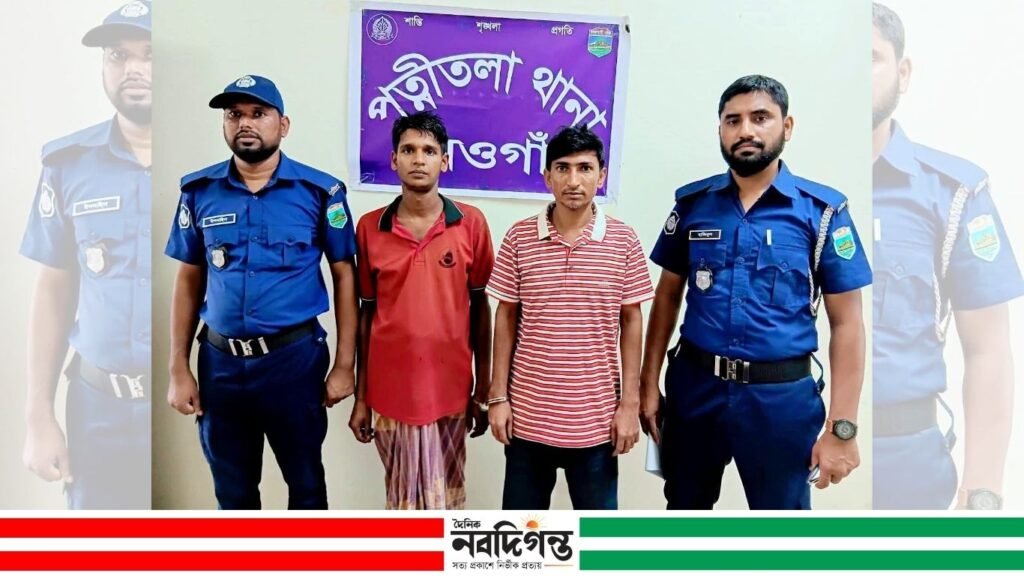 পত্নীতলায় মাদক সেবনের দায়ে দুইজনের কারাদণ্ড