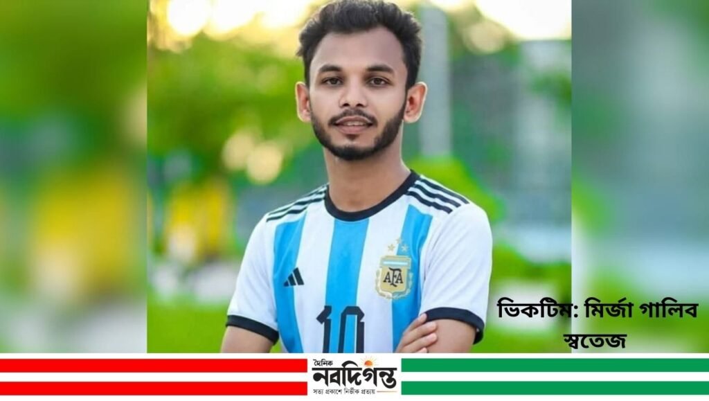 এআই দিয়ে আর্জেন্টিনার জার্সি পরানোর অভিযোগে যুবকের বিরুদ্ধে লিগ্যাল নোটিশ