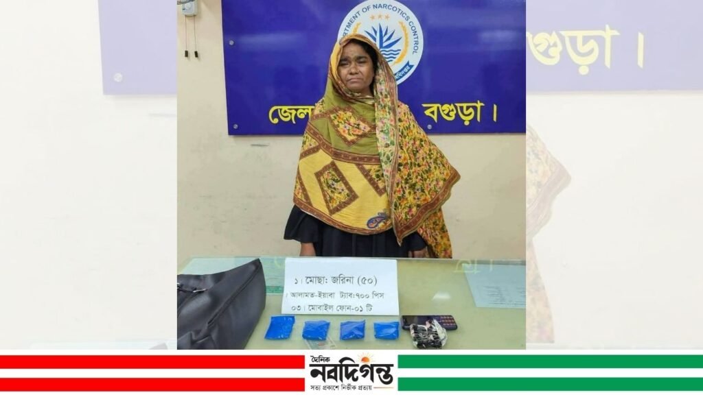 বগুড়ার শাহজাহানপুরে বাসে অভিযানে নারীর ব্যাগ থেকে ৭০০ ইয়াবা উদ্ধার, গ্রেফতার ১