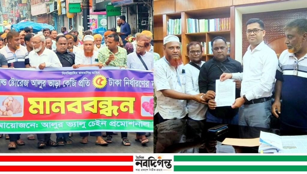 হিমাগার ভাড়া কমানোর দাবীতে ঠাকুরগাঁওয়ে আলু চাষিদের মানববন্ধন ও স্মারকলিপি প্রদান
