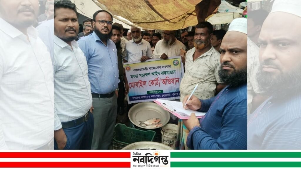 চুনারুঘাটে নিষিদ্ধ পিরানহা মাছ বিক্রেতাকে জরিমানা