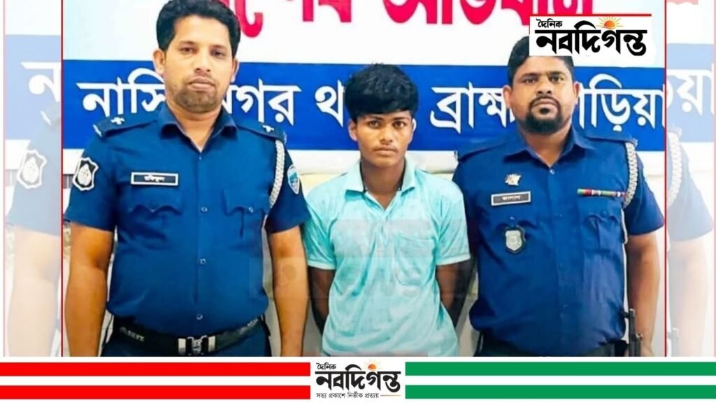 নাসিরনগরে ৭ বছরের শিশু ধর্ষণের ঘটনায় থানায় মামলা, অভিযুক্ত কিশোর গ্রেফতার নাসিরনগরে ৭ বছরের শিশু ধর্ষ*ণের ঘটনায় থানায় মামলা, অভিযুক্ত কিশোর গ্রেফতার।