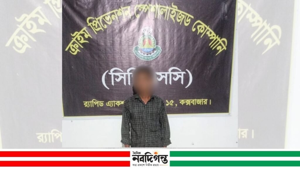 রামুতে র্যাবের অভিযানে মৃত্যুদণ্ডপ্রাপ্ত পলাতক মাদক মামলার আসামি গ্রেপ্তার রামুতে র্যাবের অভিযানে মৃত্যুদণ্ডপ্রাপ্ত পলাতক মাদক মামলার আসামি গ্রেপ্তার
