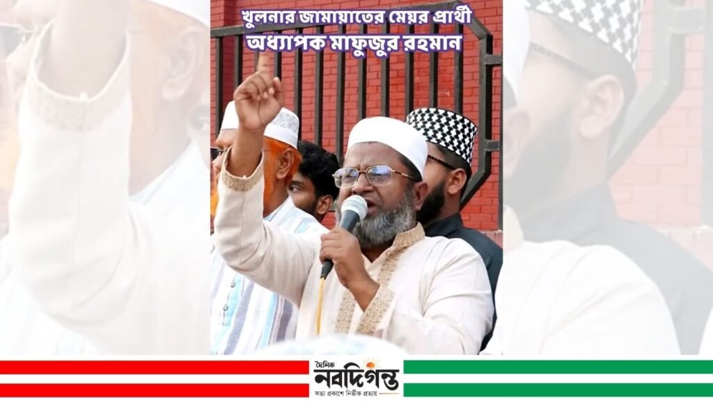 খুলনা সিটি নির্বাচনে জামায়াতের সম্ভাব্য মেয়র প্রার্থী মাহফুজুর রহমান
